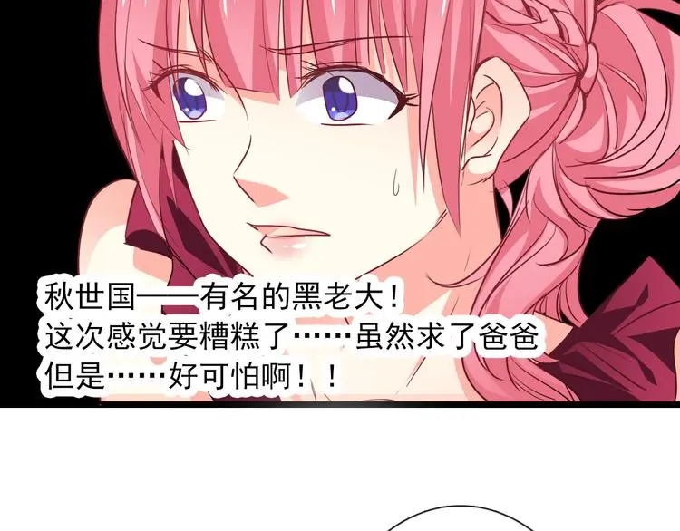 第72话 正确的路 第29页
