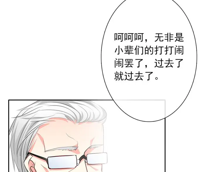 第72话 正确的路 第30页
