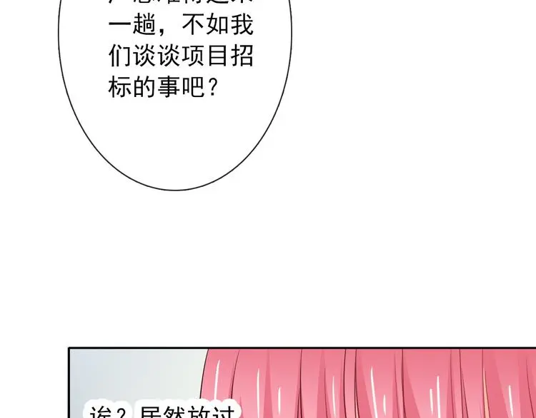 第72话 正确的路 第32页