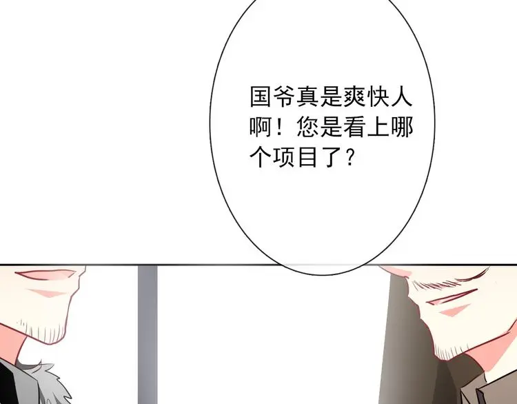 第72话 正确的路 第34页