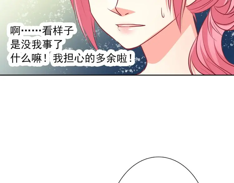 第72话 正确的路 第37页