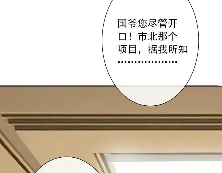 第72话 正确的路 第38页