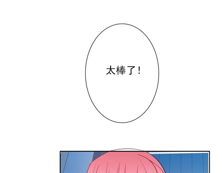 第72话 正确的路 第43页