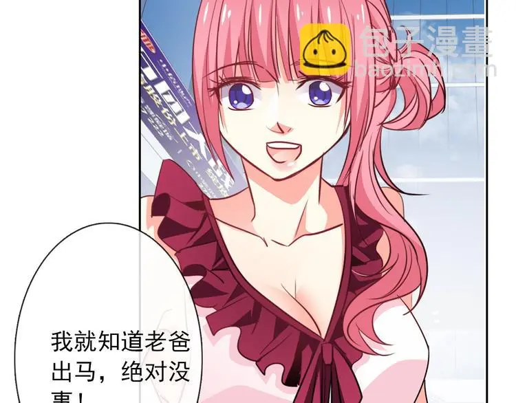 第72话 正确的路 第44页