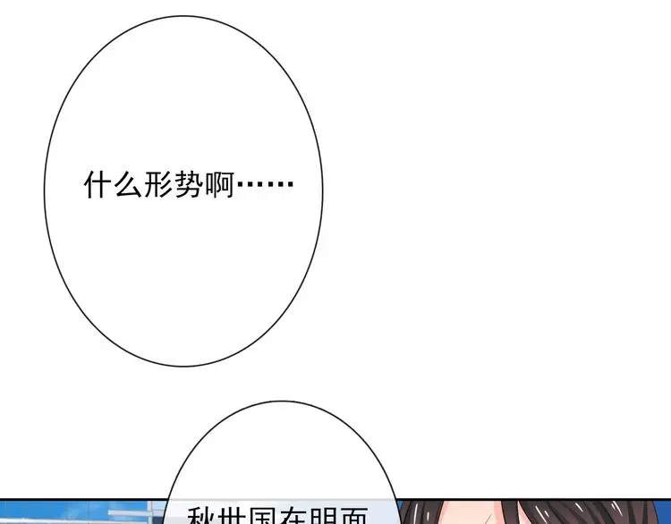 第72话 正确的路 第48页