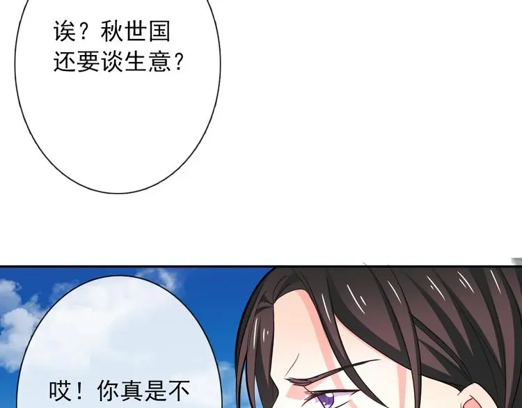 第72话 正确的路 第50页