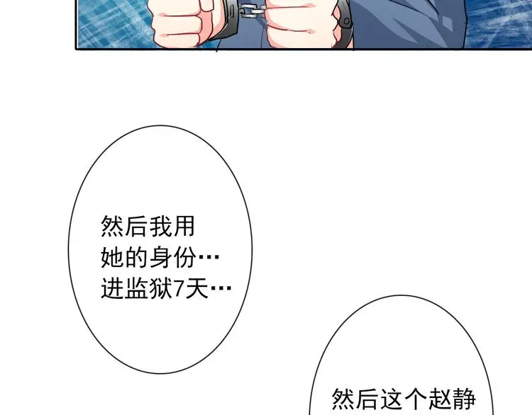 第72话 正确的路 第65页