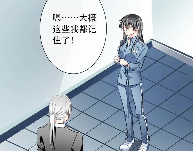 第72话 正确的路 第68页