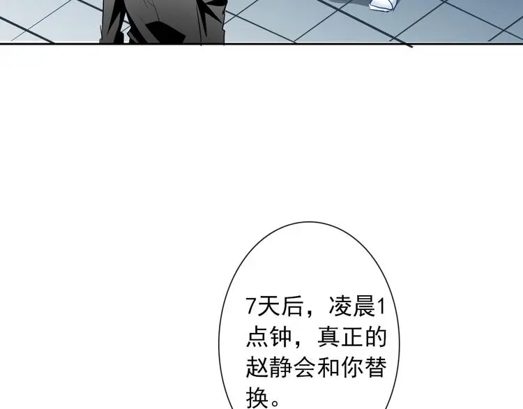 第72话 正确的路 第69页