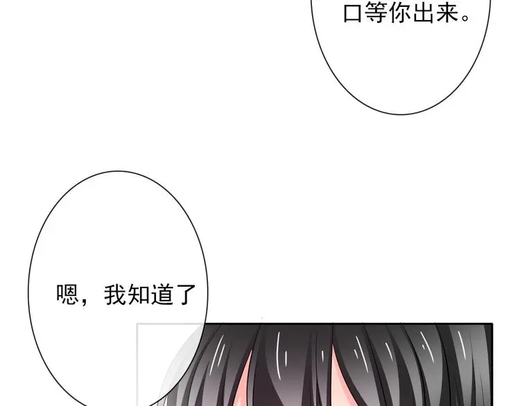 第72话 正确的路 第71页