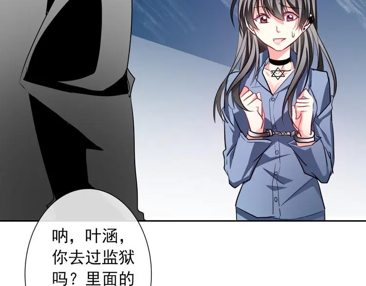 第72话 正确的路 第74页