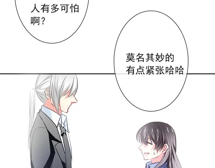 第72话 正确的路 第75页