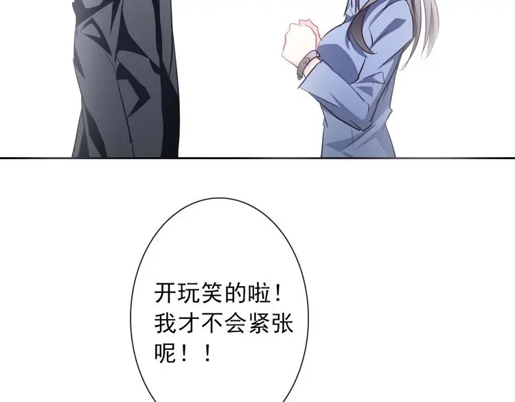 第72话 正确的路 第76页