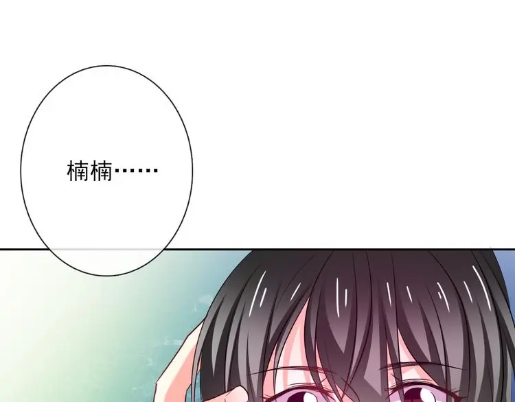 第72话 正确的路 第79页