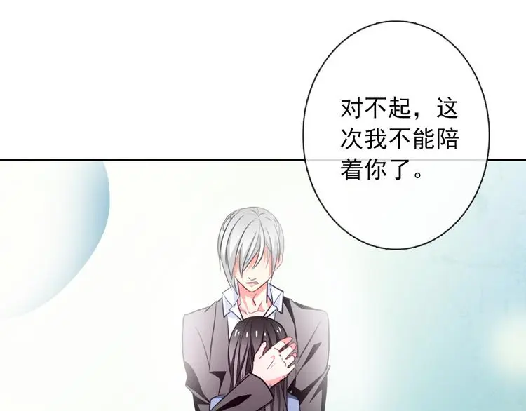 第72话 正确的路 第81页