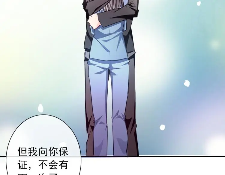 第72话 正确的路 第82页