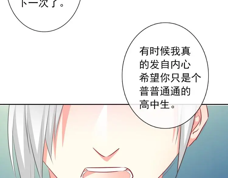 第72话 正确的路 第83页