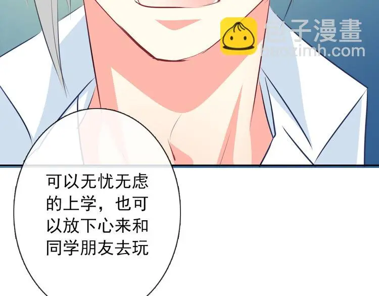 第72话 正确的路 第84页