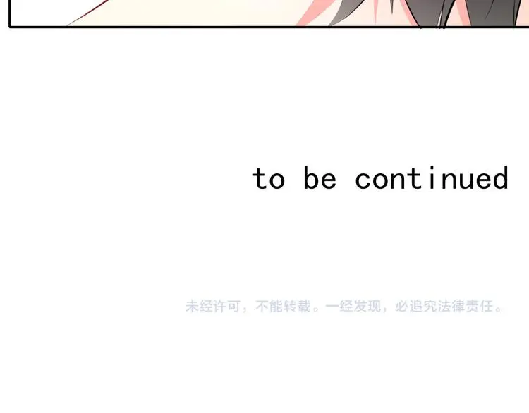 第72话 正确的路 第86页