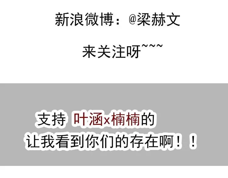 第72话 正确的路 第88页