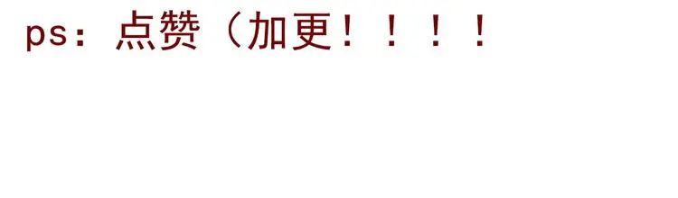 第72话 正确的路 第89页