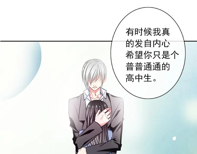 第73话 我一直都在 第1页