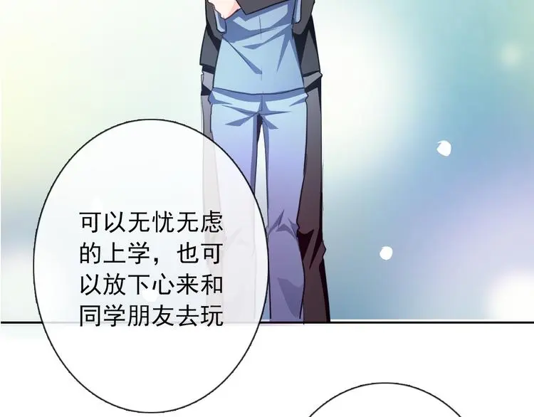 第73话 我一直都在 第2页