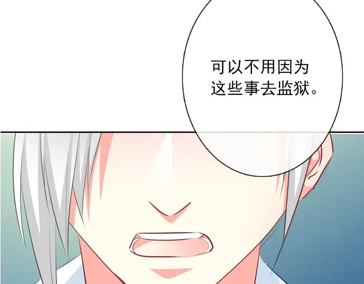第73话 我一直都在 第3页