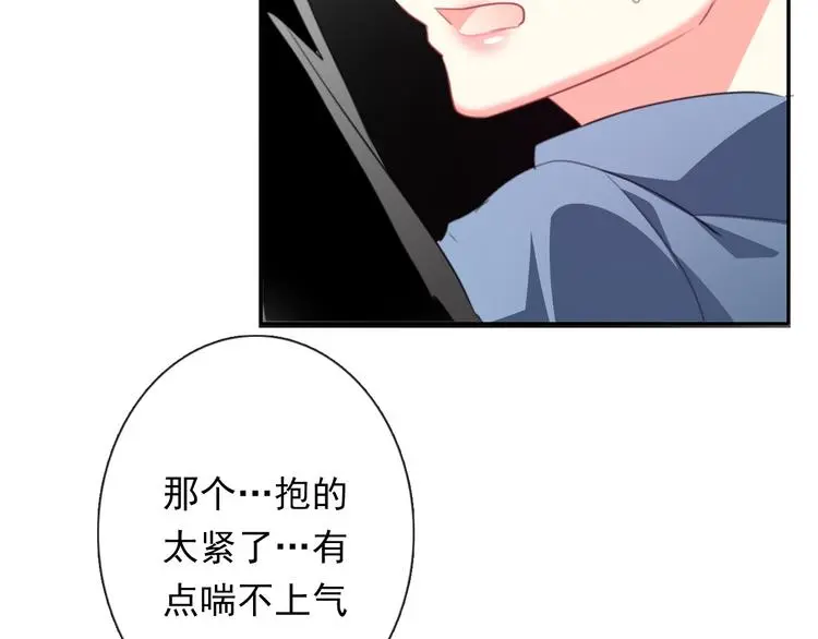第73话 我一直都在 第6页