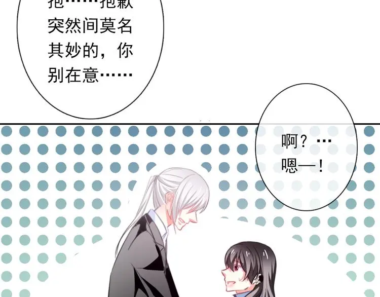 第73话 我一直都在 第10页