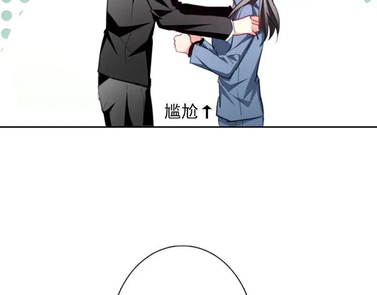 第73话 我一直都在 第11页