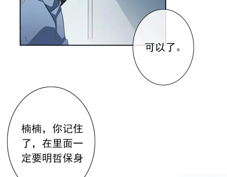 第73话 我一直都在 第13页