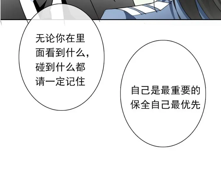 第73话 我一直都在 第15页