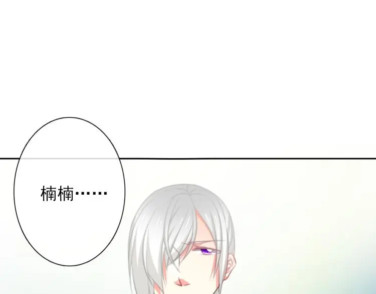 第73话 我一直都在 第22页