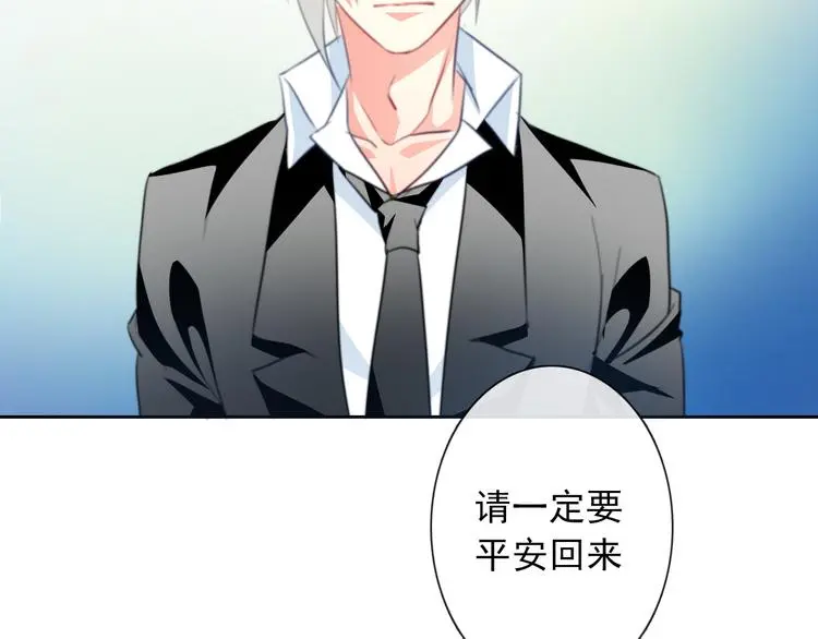第73话 我一直都在 第23页