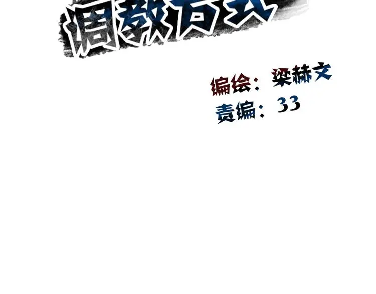 第73话 我一直都在 第25页