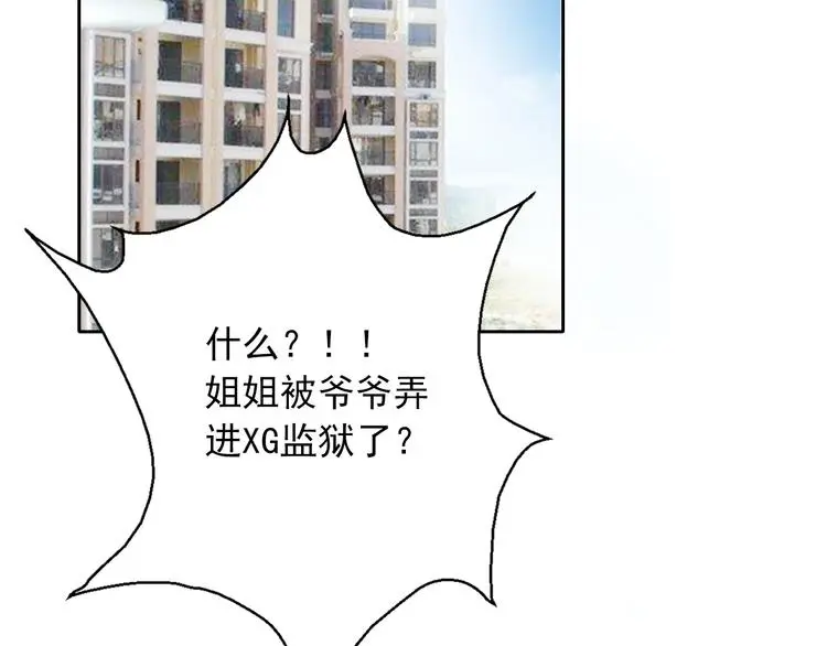第73话 我一直都在 第27页