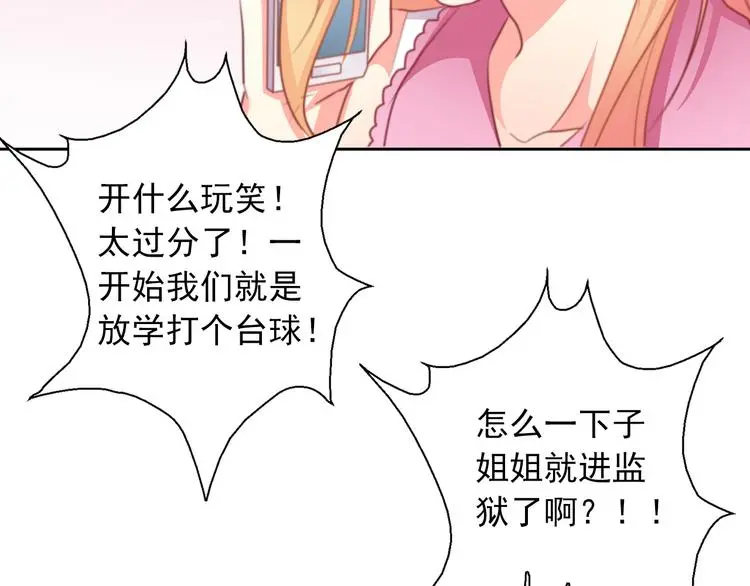 第73话 我一直都在 第29页