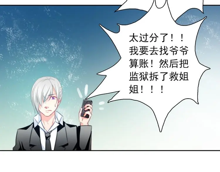 第73话 我一直都在 第30页