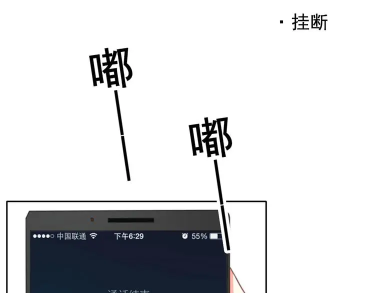 第73话 我一直都在 第31页