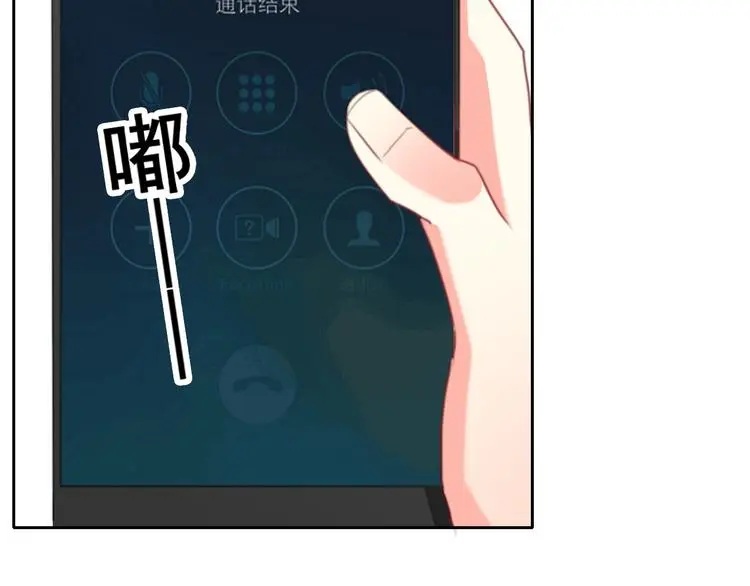 第73话 我一直都在 第32页