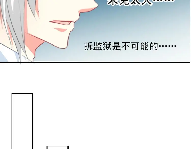 第73话 我一直都在 第34页