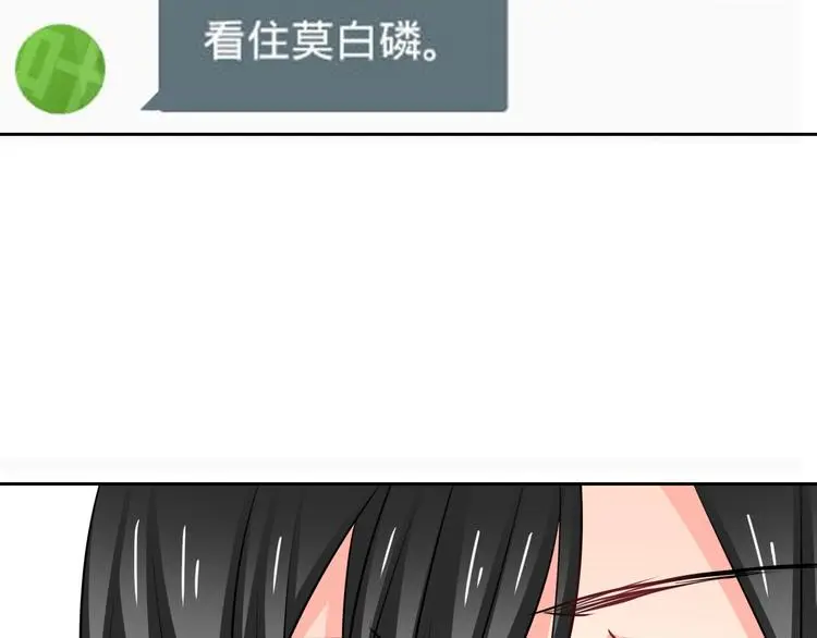 第73话 我一直都在 第42页