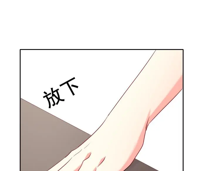 第73话 我一直都在 第45页