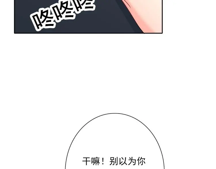 第73话 我一直都在 第54页