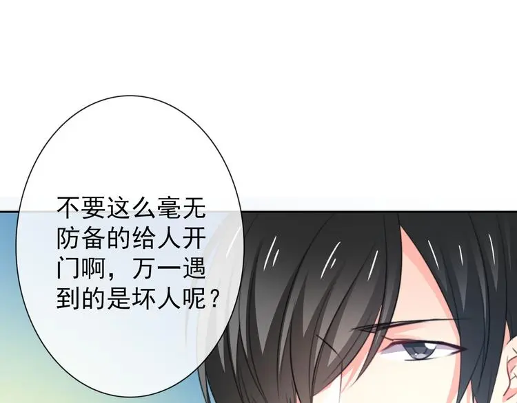 第73话 我一直都在 第58页