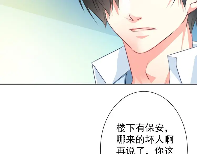 第73话 我一直都在 第59页