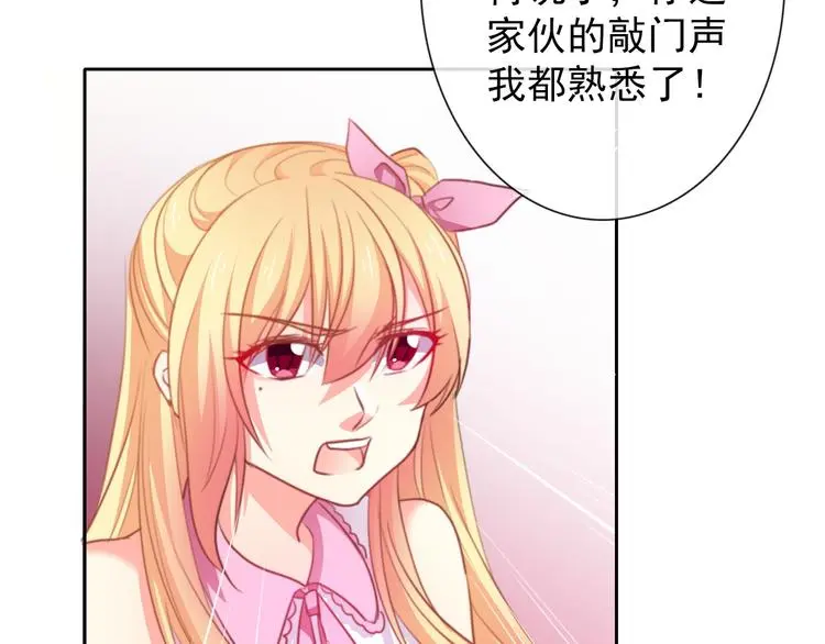 第73话 我一直都在 第60页