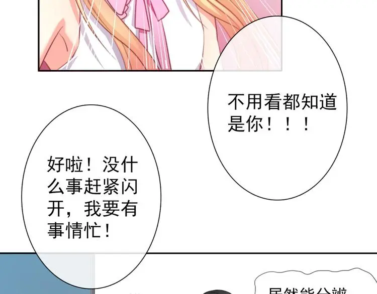 第73话 我一直都在 第61页