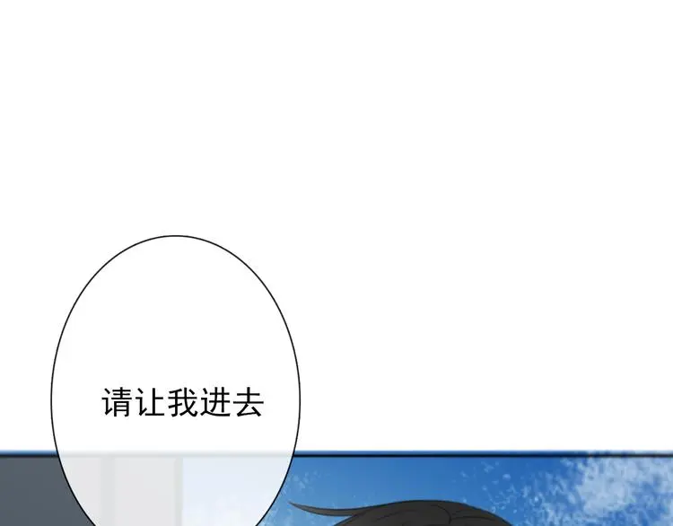 第73话 我一直都在 第67页